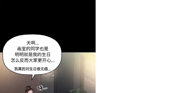 漫画《我的女王》第31话第158张图