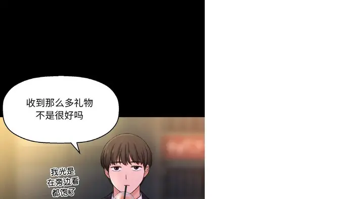 漫画《我的女王》第31话第160张图