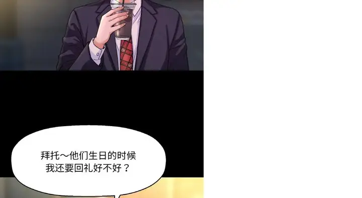 漫画《我的女王》第31话第161张图