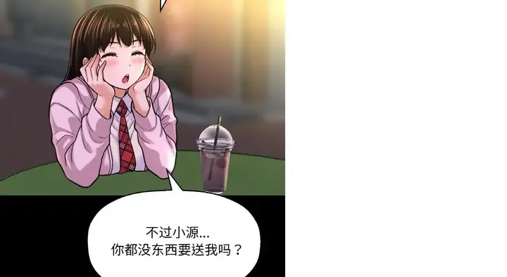 漫画《我的女王》第31话第162张图