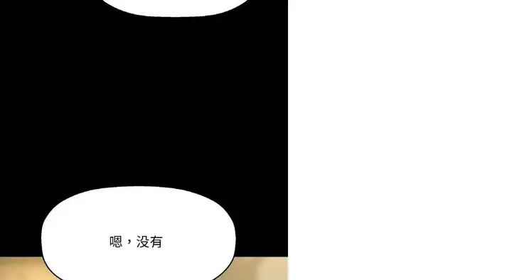 漫画《我的女王》第31话第163张图
