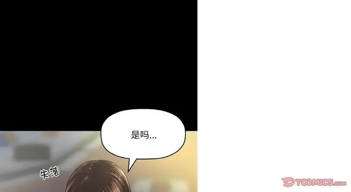 漫画《我的女王》第31话第165张图