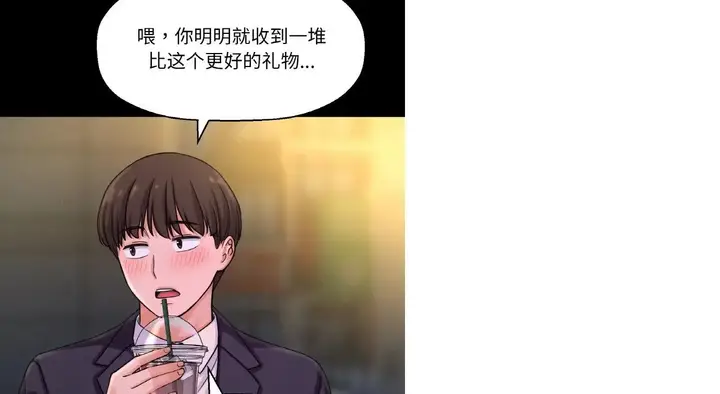 漫画《我的女王》第31话第173张图