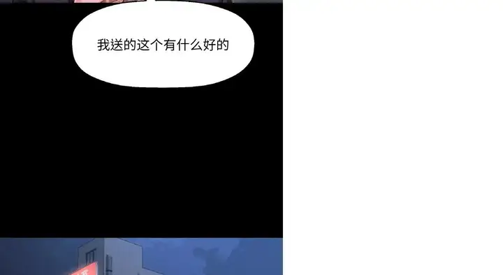 漫画《我的女王》第31话第174张图