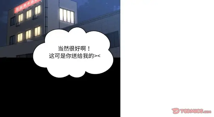 漫画《我的女王》第31话第175张图