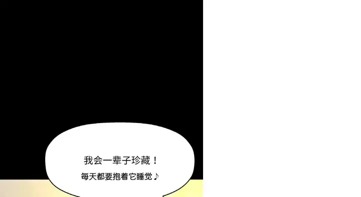 漫画《我的女王》第31话第179张图
