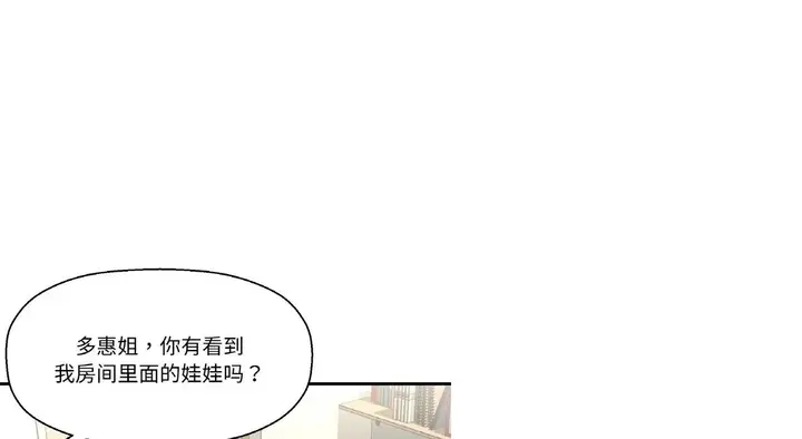 漫画《我的女王》第31话第191张图