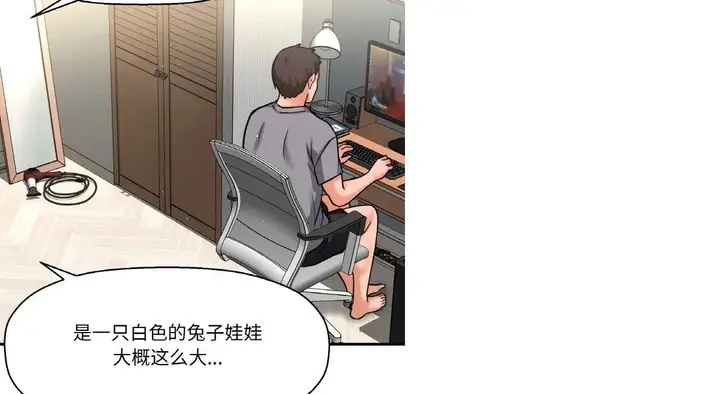 漫画《我的女王》第31话第192张图
