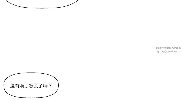 漫画《我的女王》第31话第193张图