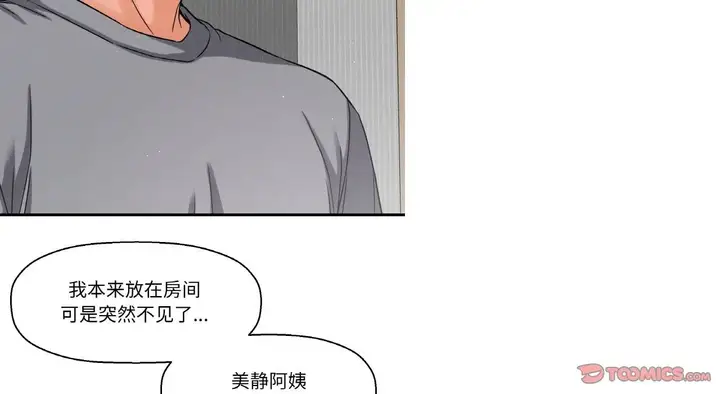 漫画《我的女王》第31话第195张图