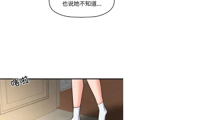 漫画《我的女王》第31话第196张图