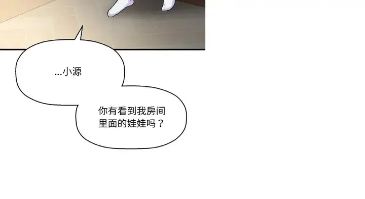 漫画《我的女王》第31话第197张图