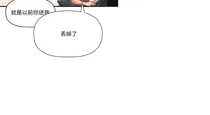 漫画《我的女王》第31话第199张图