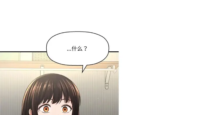 漫画《我的女王》第31话第200张图