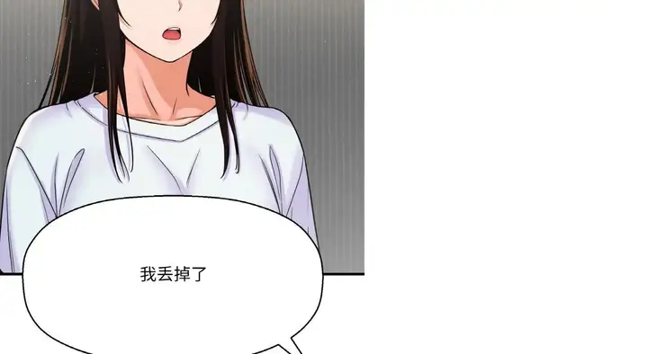 漫画《我的女王》第31话第201张图