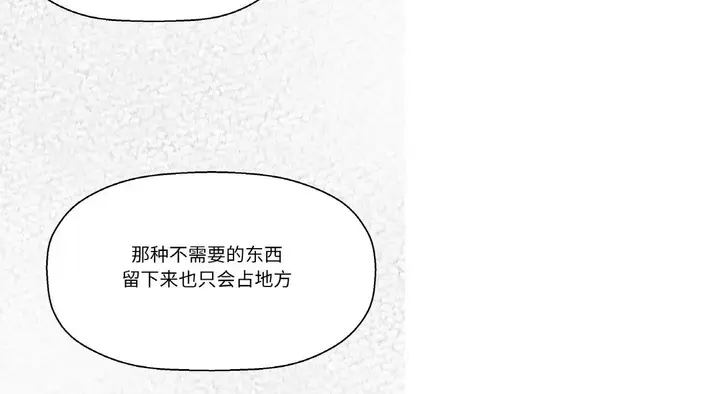 漫画《我的女王》第31话第203张图
