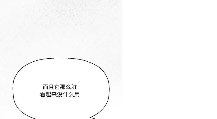 漫画《我的女王》第31话第204张图