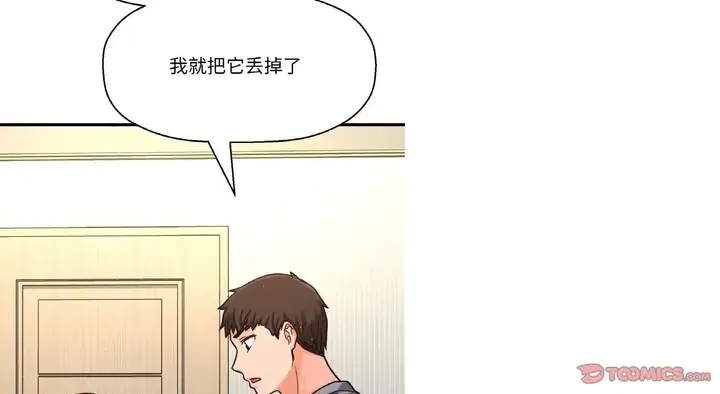 漫画《我的女王》第31话第205张图