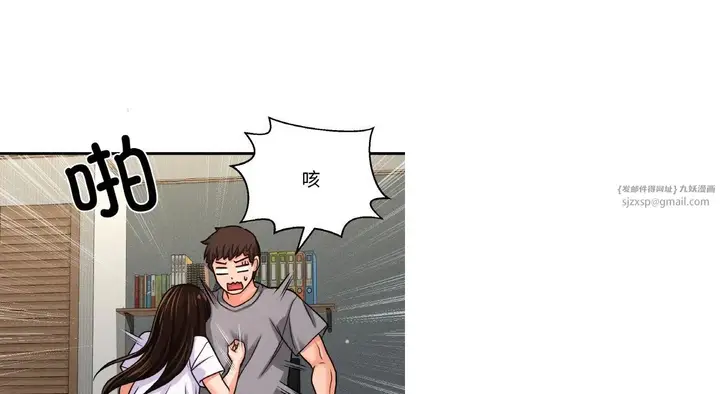 漫画《我的女王》第31话第209张图