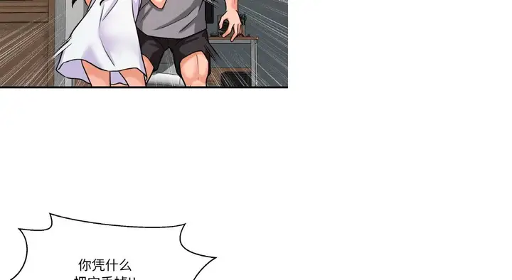 漫画《我的女王》第31话第210张图