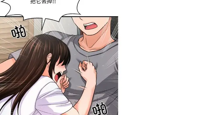 漫画《我的女王》第31话第211张图
