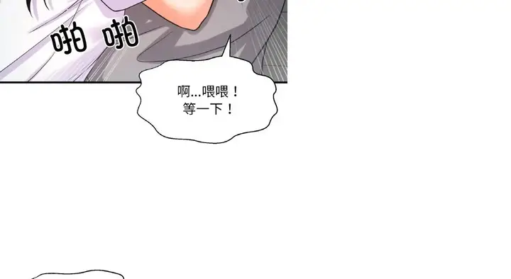 漫画《我的女王》第31话第212张图