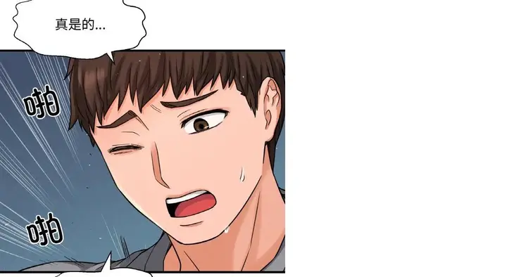 漫画《我的女王》第31话第213张图