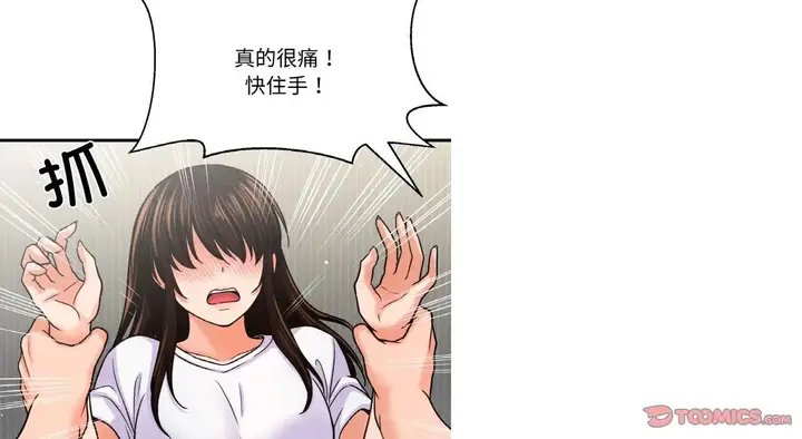 漫画《我的女王》第31话第215张图