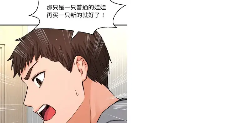 漫画《我的女王》第31话第217张图