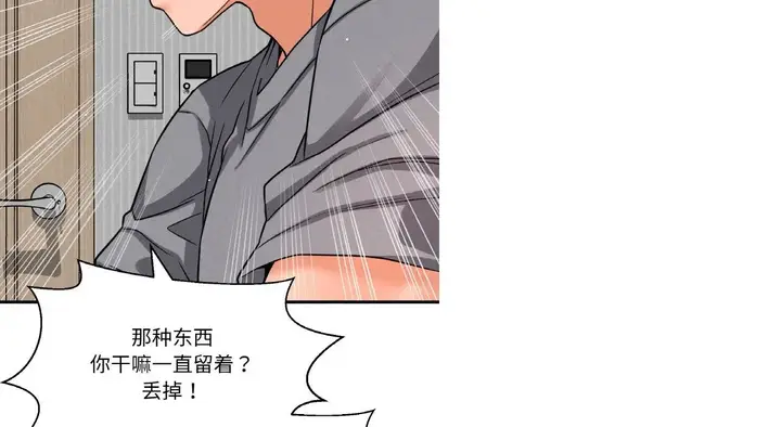 漫画《我的女王》第31话第218张图