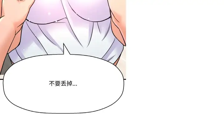 漫画《我的女王》第31话第224张图