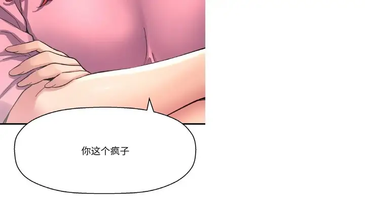 漫画《我的女王》第31话第238张图