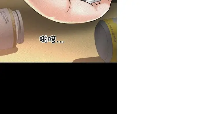漫画《我的女王》第31话第24张图