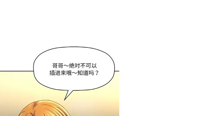 漫画《我的女王》第31话第42张图