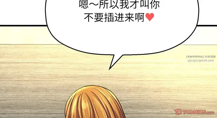 漫画《我的女王》第31话第55张图