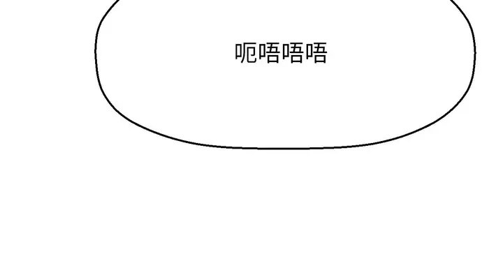 漫画《我的女王》第31话第69张图