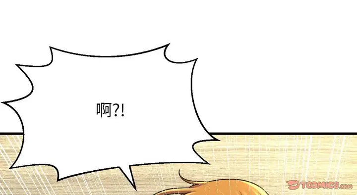 漫画《我的女王》第31话第85张图
