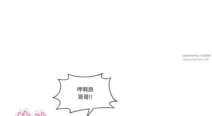 漫画《我的女王》第31话第90张图