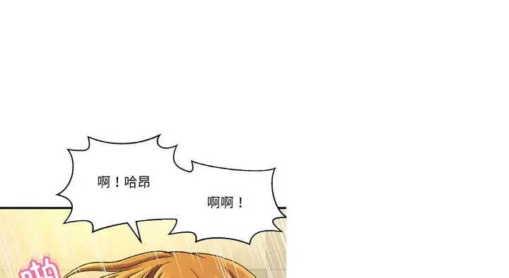 漫画《我的女王》第31话第93张图