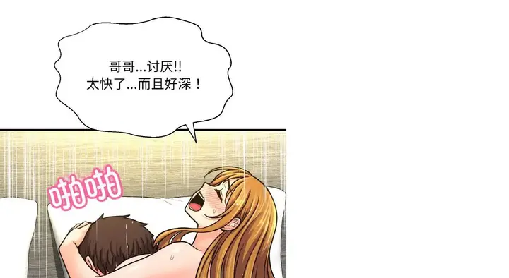 漫画《我的女王》第31话第96张图