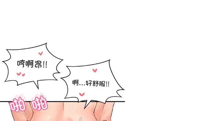 漫画《我的女王》第31话第99张图