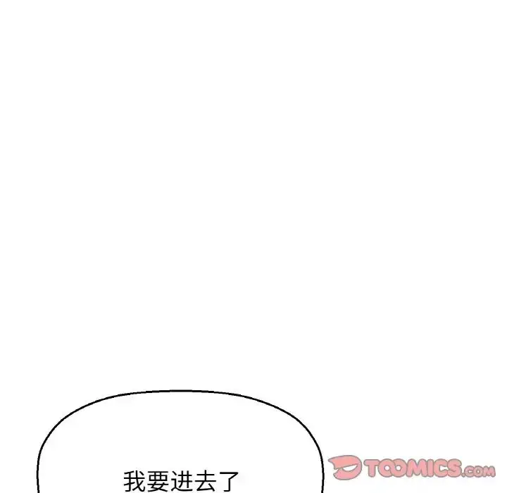 漫画《我的女王》第21话第116张图