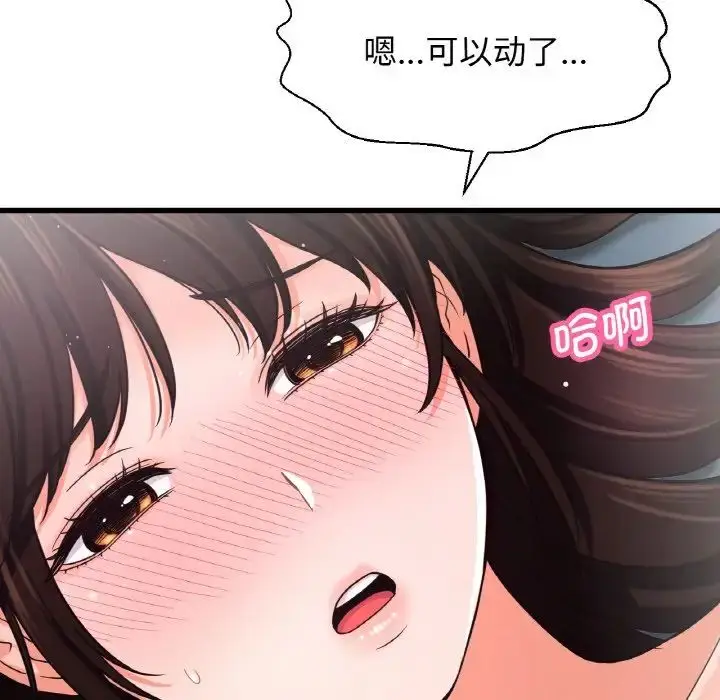 漫画《我的女王》第21话第126张图