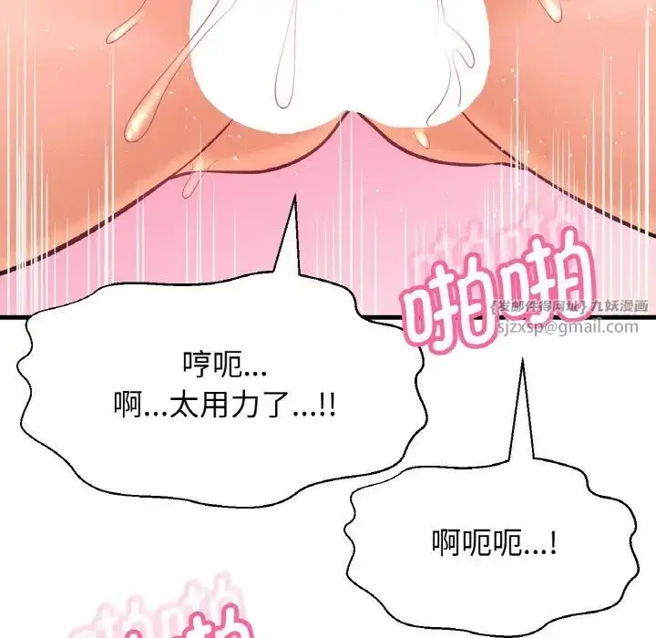 漫画《我的女王》第21话第157张图