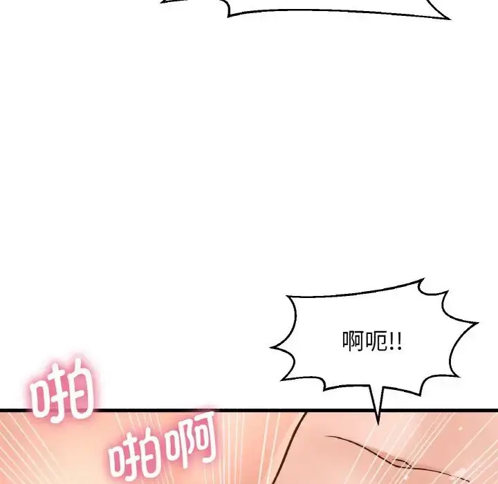 漫画《我的女王》第21话第165张图