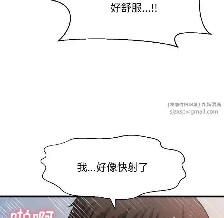 漫画《我的女王》第21话第177张图