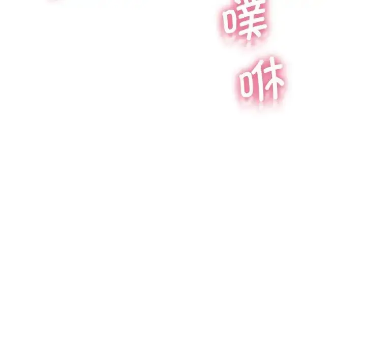 漫画《我的女王》第21话第183张图