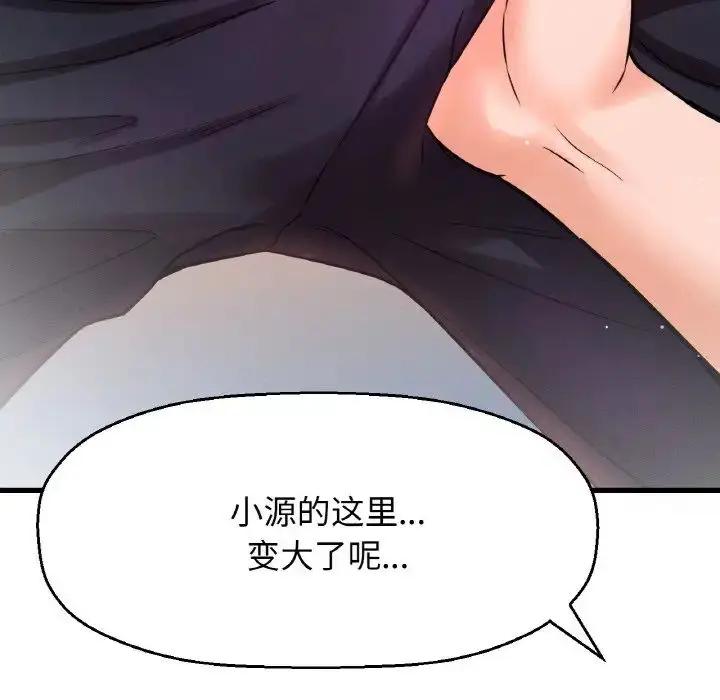 漫画《我的女王》第21话第40张图
