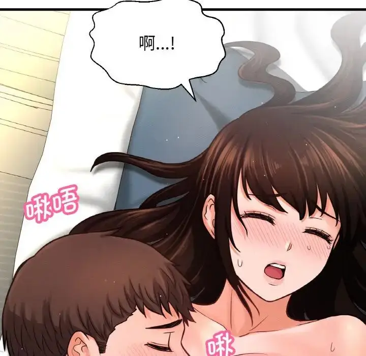 漫画《我的女王》第21话第61张图