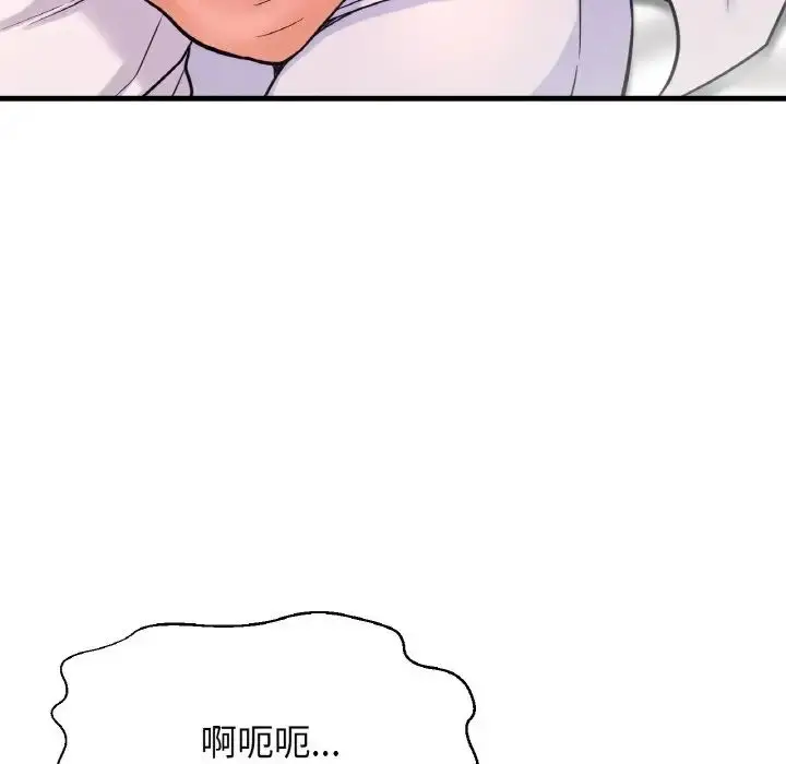 漫画《我的女王》第21话第63张图